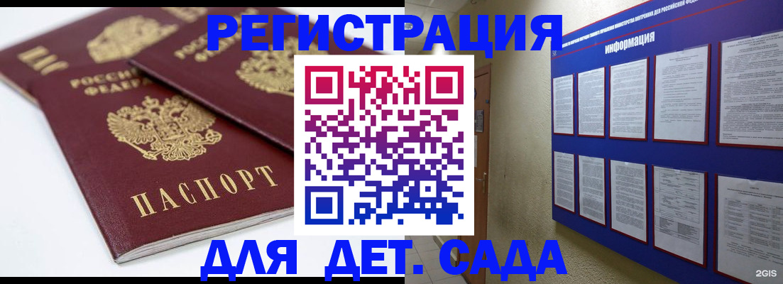 прописка гарантия в Минусинске