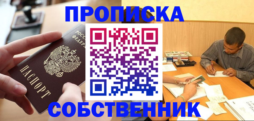 миграционный учет в Минусинске